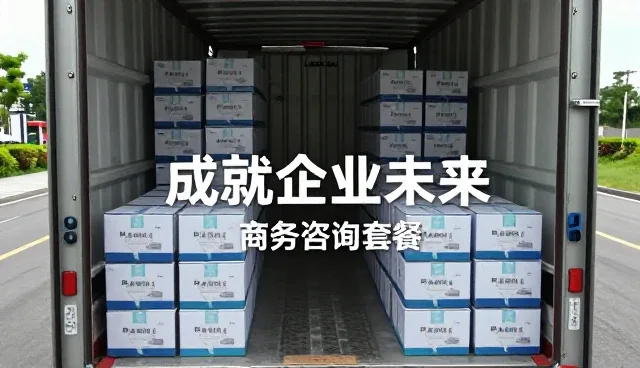 会务应用基础知识